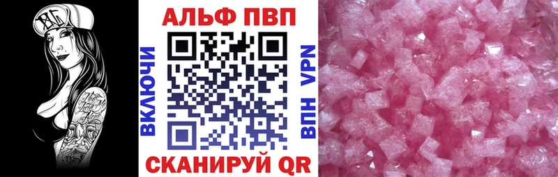 Alpha-PVP Соль  Нижний Ломов 