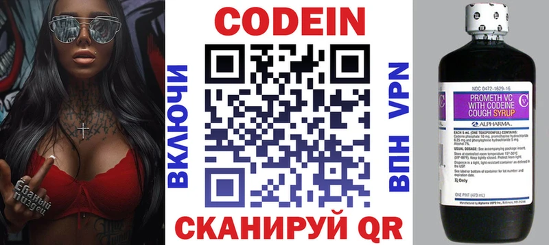 Кодеиновый сироп Lean Purple Drank  Нижний Ломов 