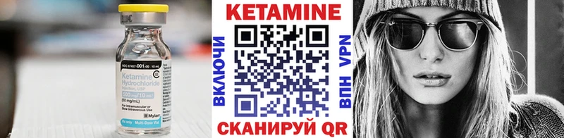 Кетамин VHQ mega сайт Нижний Ломов