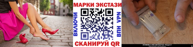 Марки 25I-NBOMe 1,5мг  наркота  Нижний Ломов 